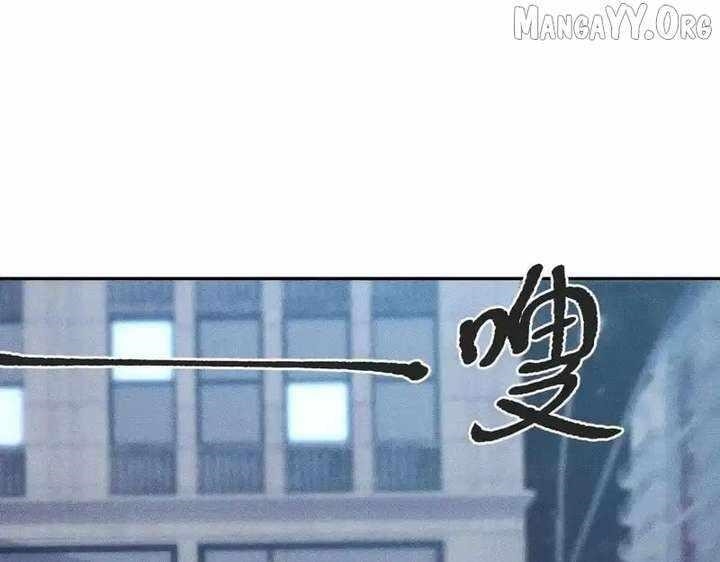 Urban Dragon Revealed Chapter 28 - Page 17 in English