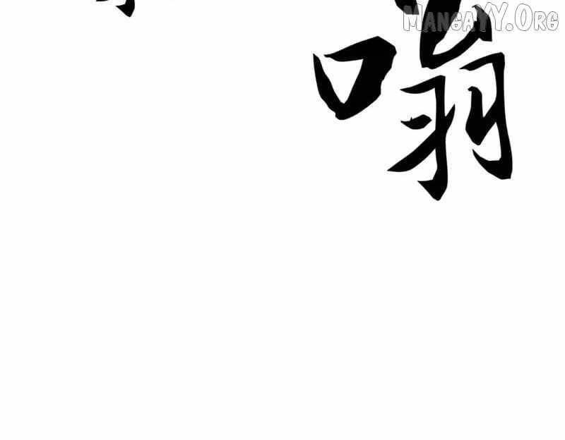 Urban Dragon Revealed Chapter 45 - Page 46 in English