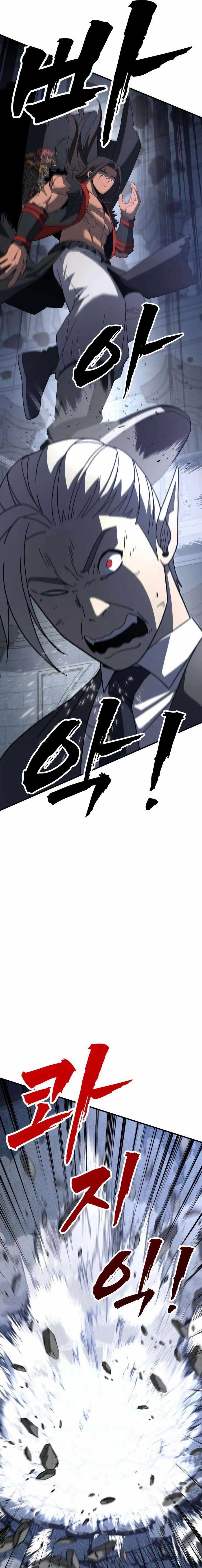 To Hell With the Status Window Chapter 13 - Page 17 in English