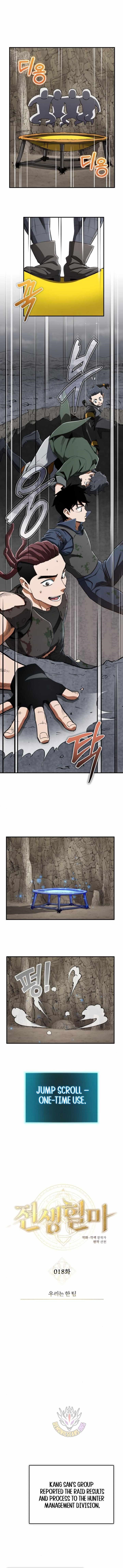 Blood Demon Reincarnation Chapter 18 - Page 6 in English