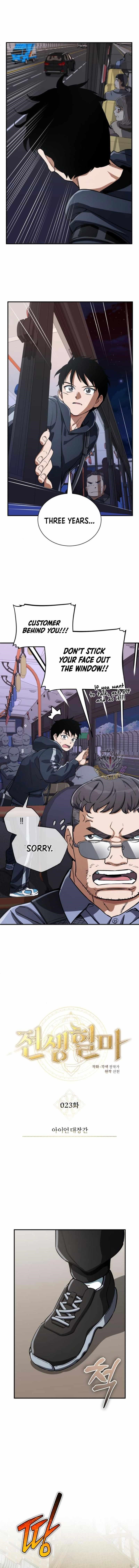 Blood Demon Reincarnation Chapter 23 - Page 6 in English