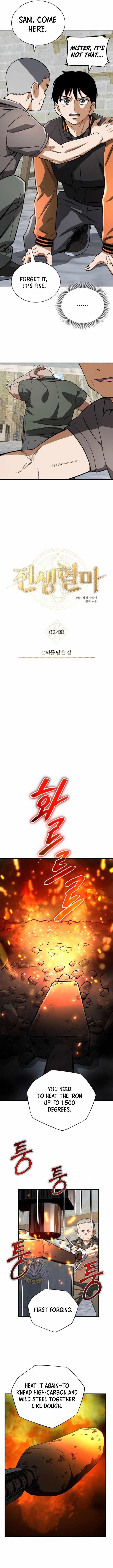 Blood Demon Reincarnation Chapter 24 - Page 5 in English