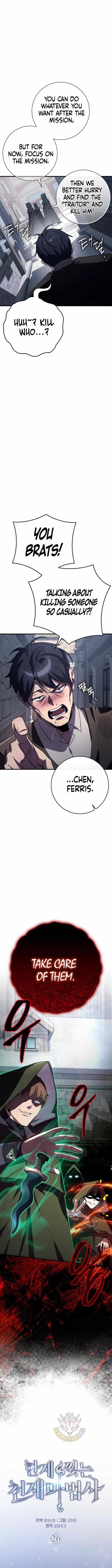 A Genius Wizard Who Breaks Boundaries Chapter 26 - Page 4 in English