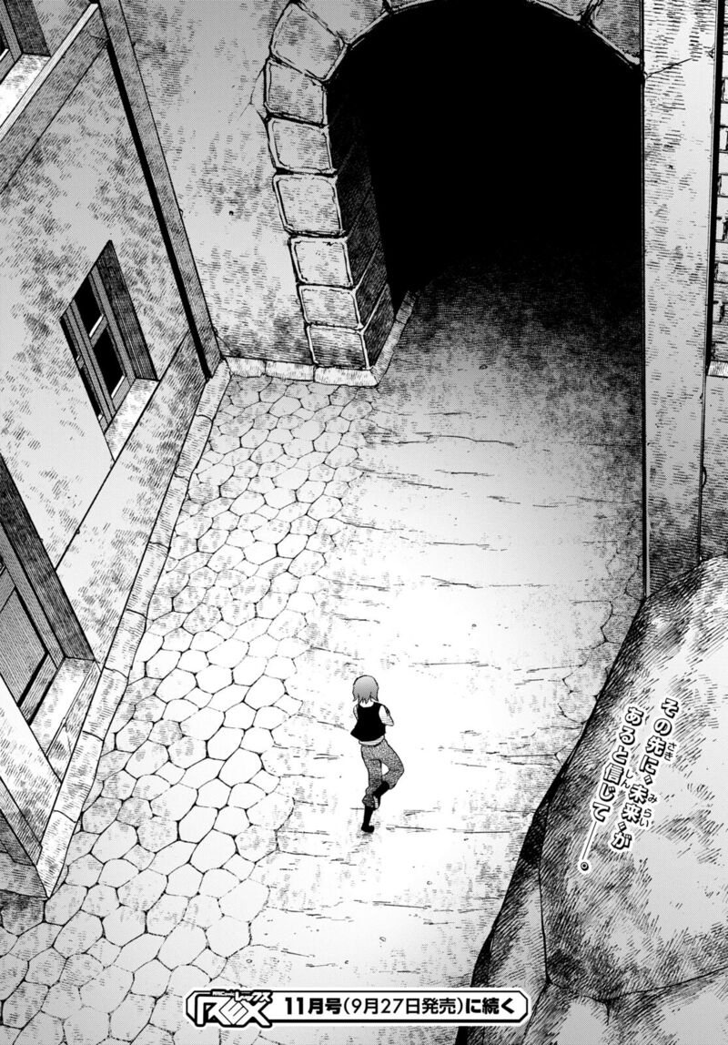 Dungeon Tou de Yadoya wo Yarou! Souzou Mahou wo Moratta Ore no Hosoude Hanjouki Chapter 31 - Page 26 in English