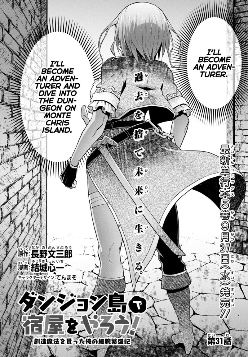 Dungeon Tou de Yadoya wo Yarou! Souzou Mahou wo Moratta Ore no Hosoude Hanjouki Chapter 31 - Page 6 in English