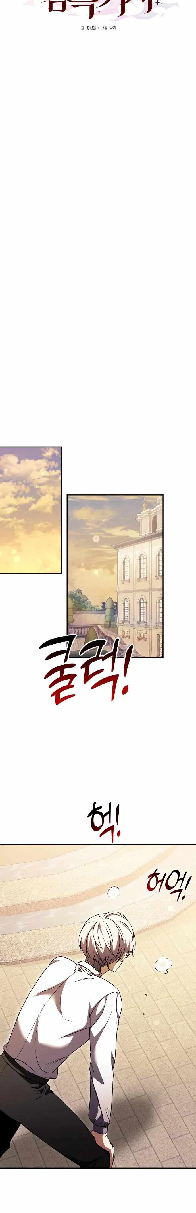 Terminally-Ill Genius Dark Knight Chapter 7 - Page 28 in English