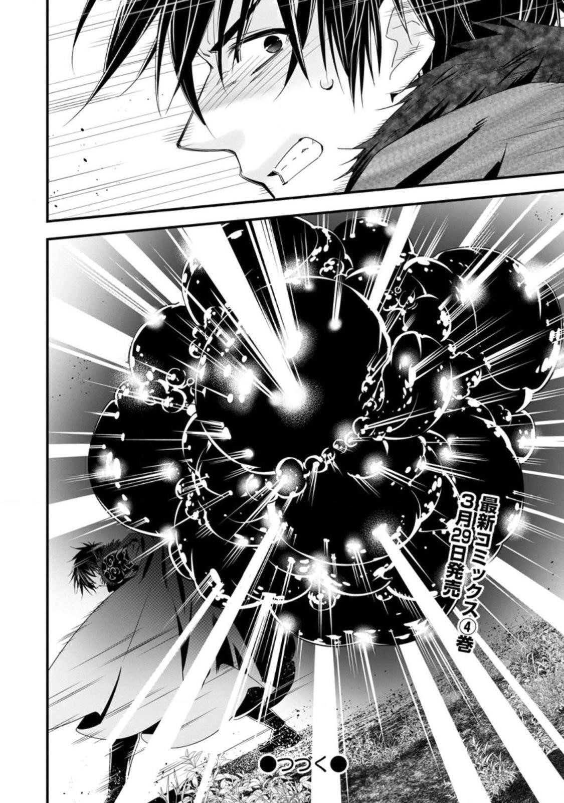 A-Rank Boukensha No Slow Life Chapter 24 - Page 23 in English