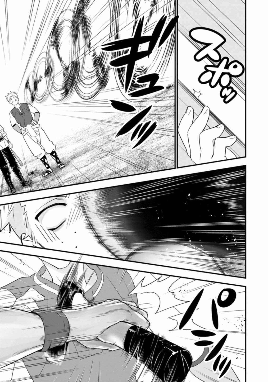 A-Rank Boukensha No Slow Life Chapter 29 - Page 5 in English