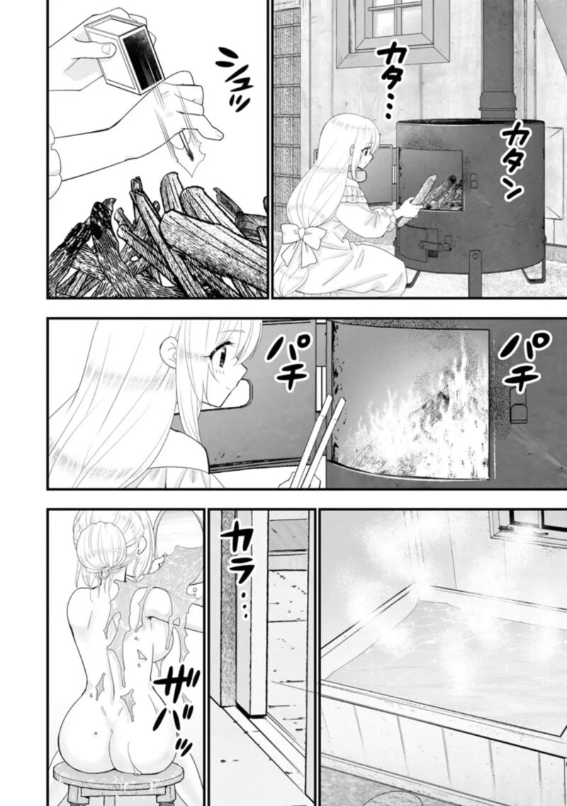 A-Rank Boukensha No Slow Life Chapter 32 - Page 4 in English