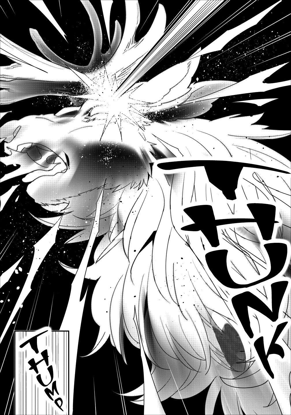 A-Rank Boukensha No Slow Life Chapter 4 - Page 17 in English