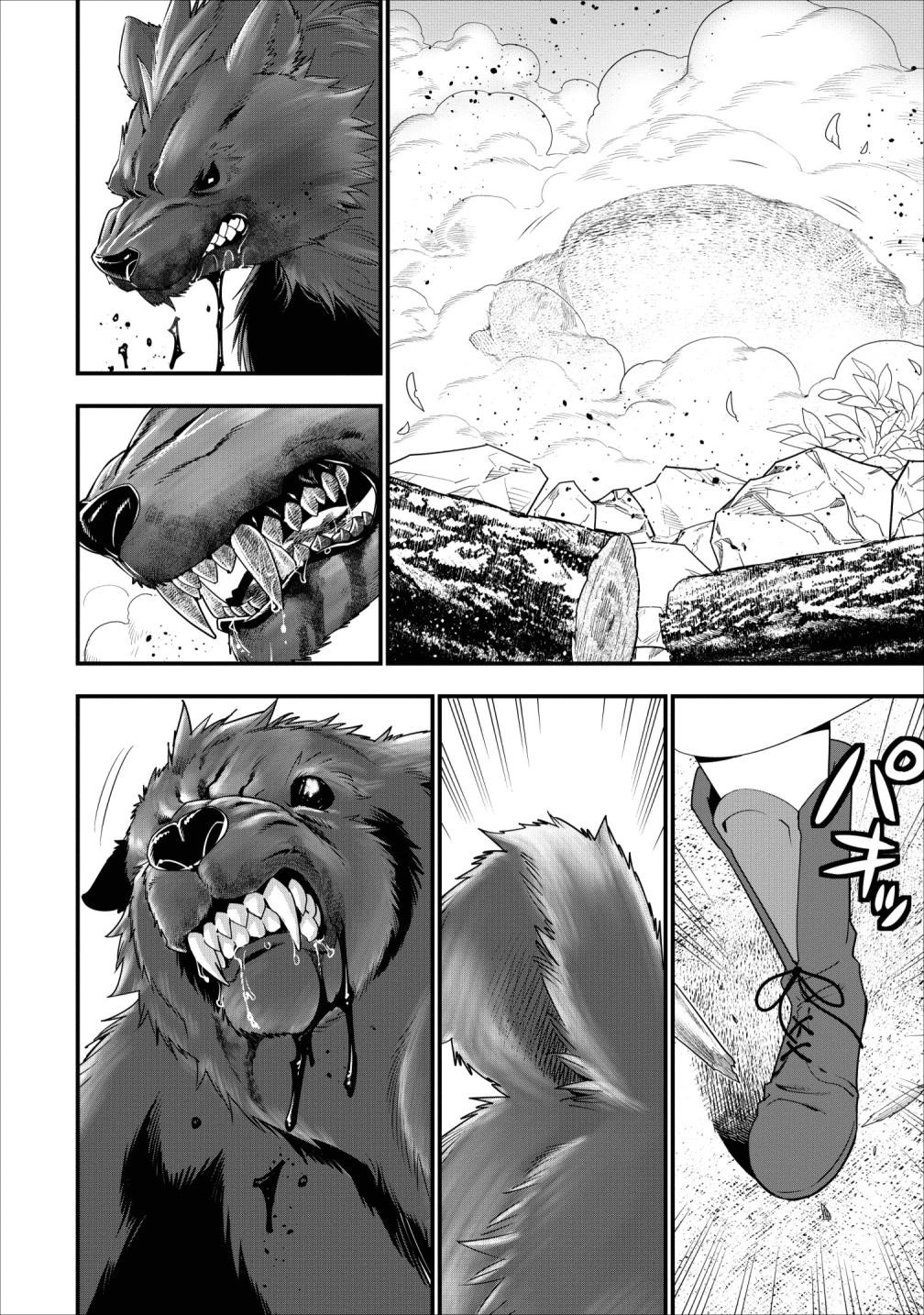 A-Rank Boukensha No Slow Life Chapter 9 - Page 19 in English
