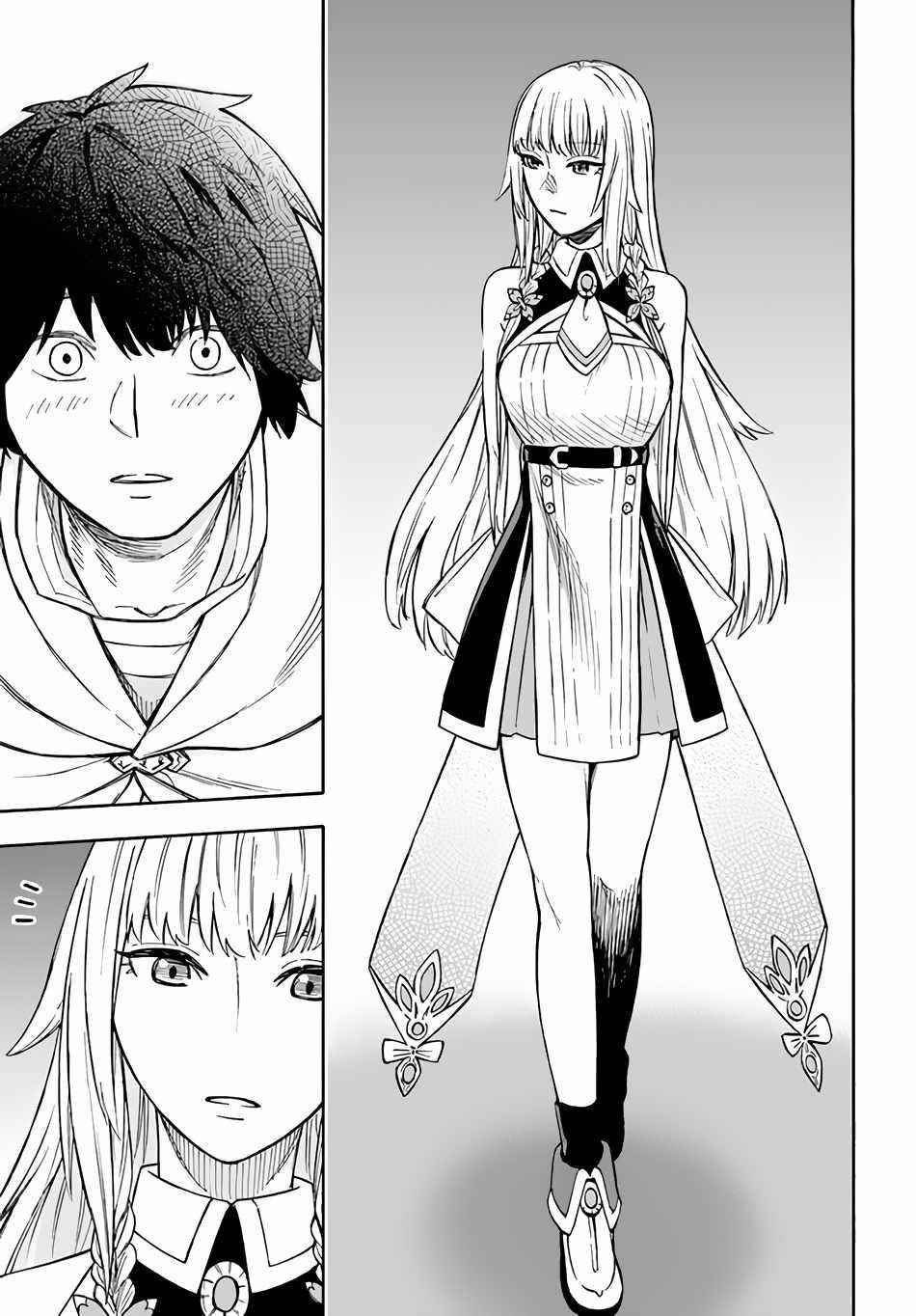Nito’s Lazy Foreign World Syndrome Chapter 20 - Page 17 in English