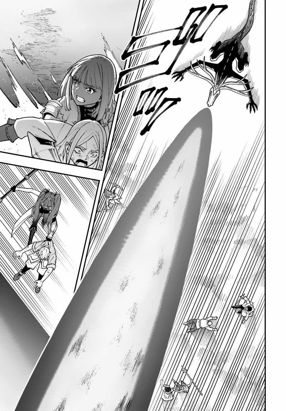 Nito’s Lazy Foreign World Syndrome Chapter 34.2 - Page 14 in English