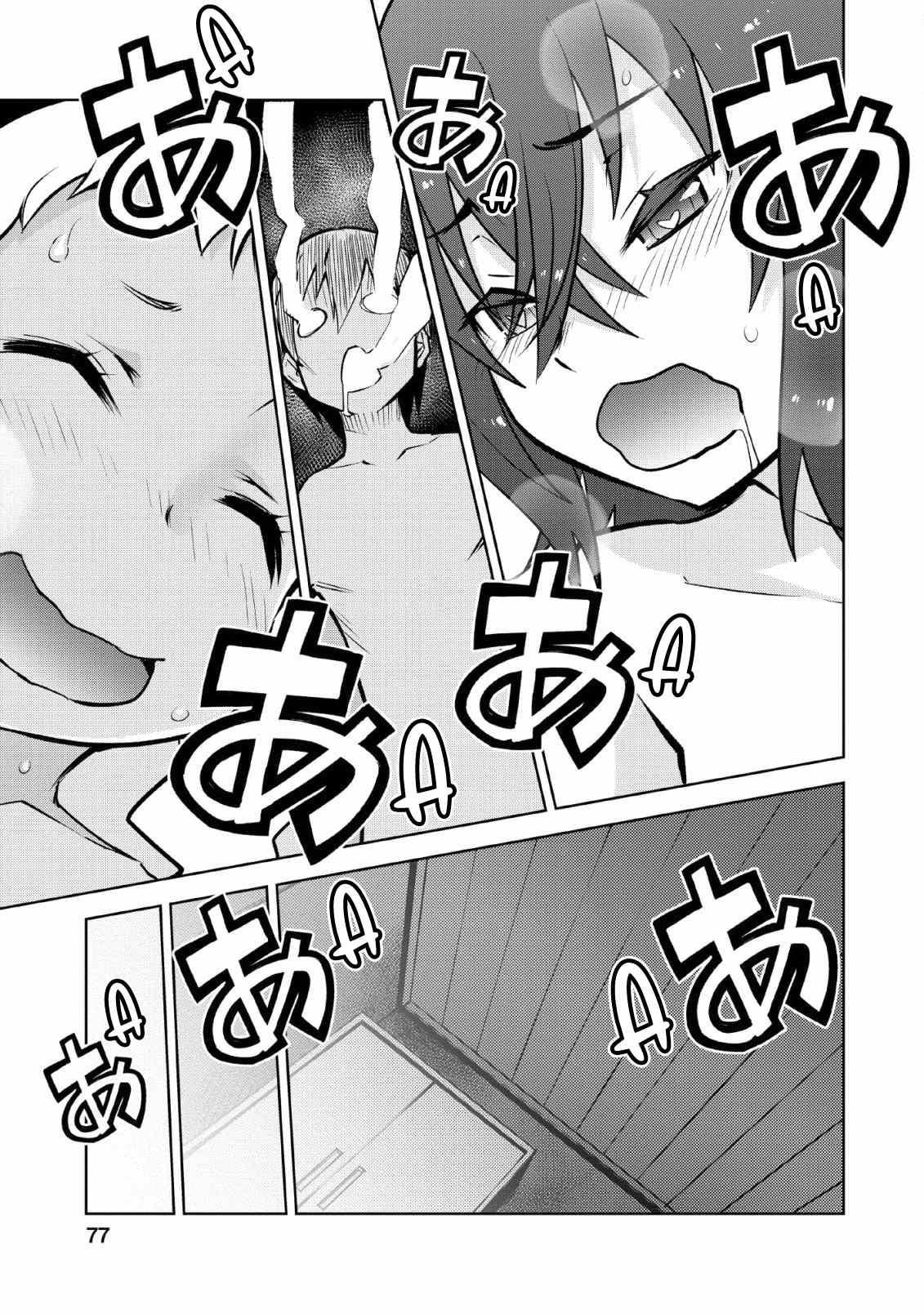 Because I was excluded out of the class transfer, I decided make a classmate harem Chapter 13 - Page 21 in English