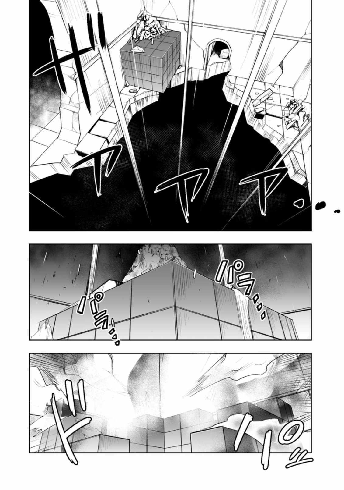 Because I was excluded out of the class transfer, I decided make a classmate harem Chapter 29.1 - Page 8 in English