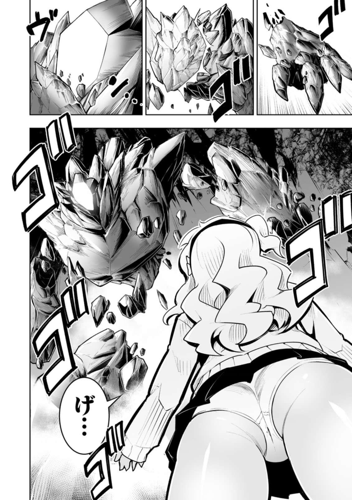 Because I was excluded out of the class transfer, I decided make a classmate harem Chapter 31.2 - Page 3 in English