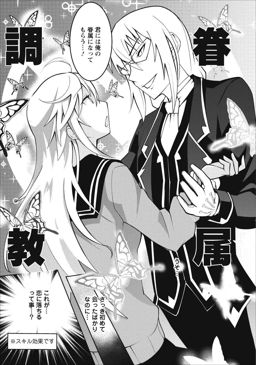 Because I was excluded out of the class transfer, I decided make a classmate harem Chapter 6 - Page 18 in English