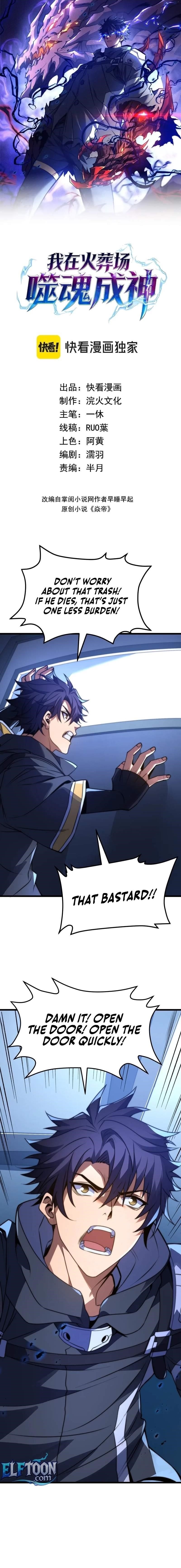I Became a God Devouring Souls at the Crematorium Chapter 7 - Page 1 in English