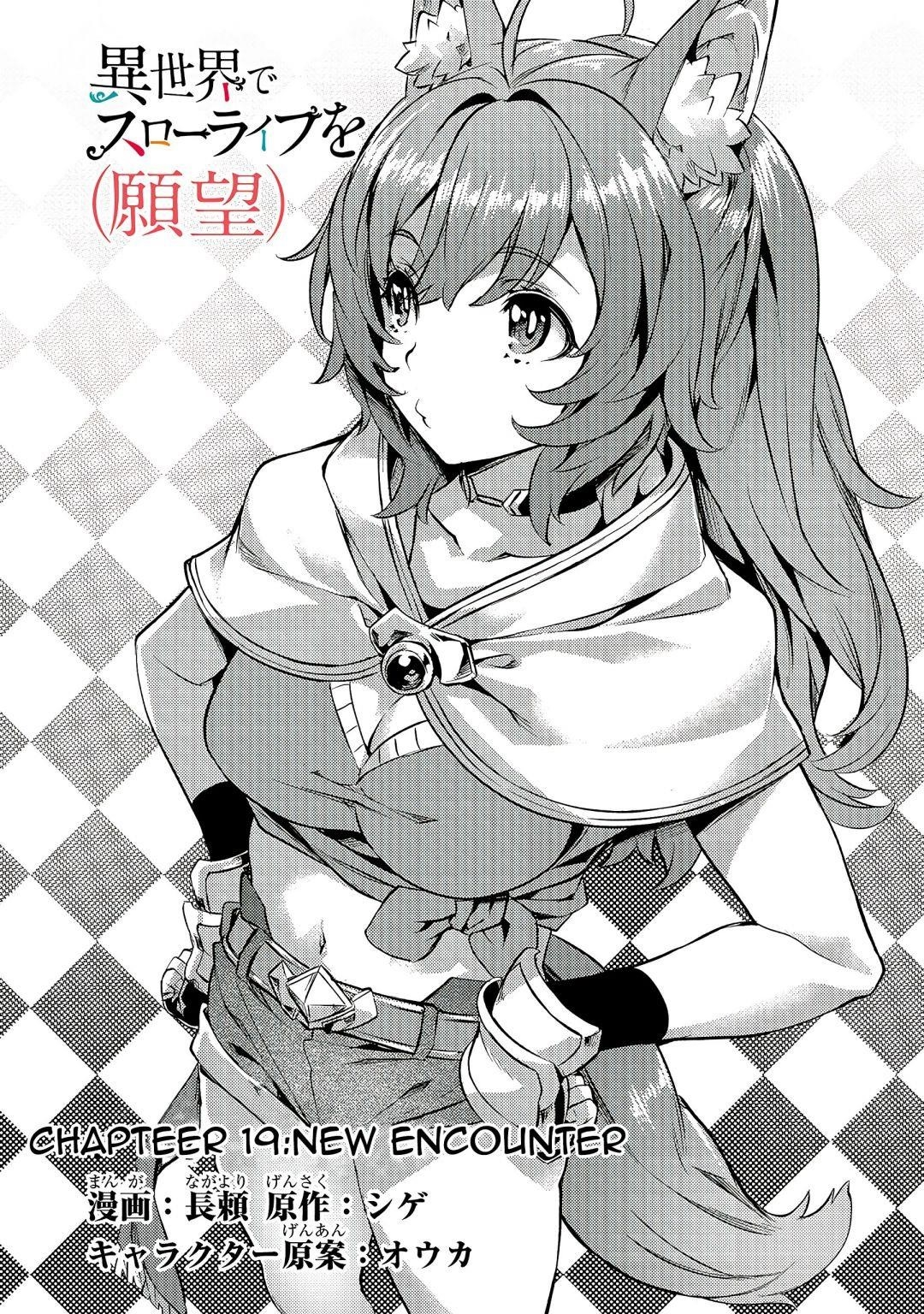 I Have A Slow Living In Different World (I Wish) Chapter 19 - Page 4 in English