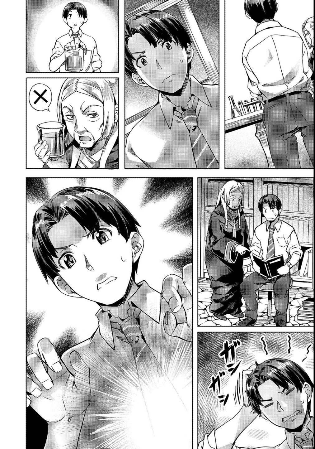 I Have A Slow Living In Different World (I Wish) Chapter 2 - Page 14 in English
