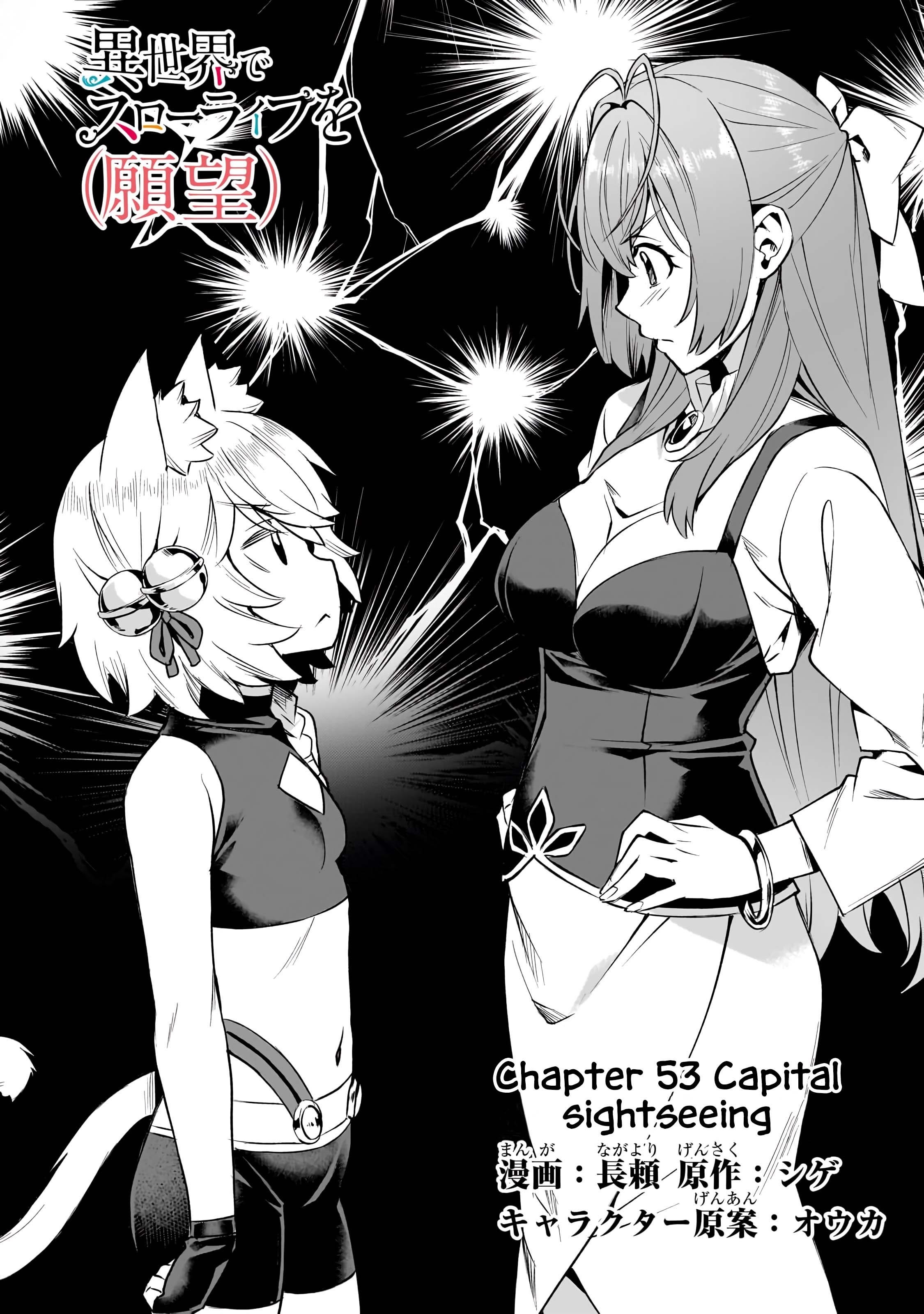 I Have A Slow Living In Different World (I Wish) Chapter 53 - Page 4 in English