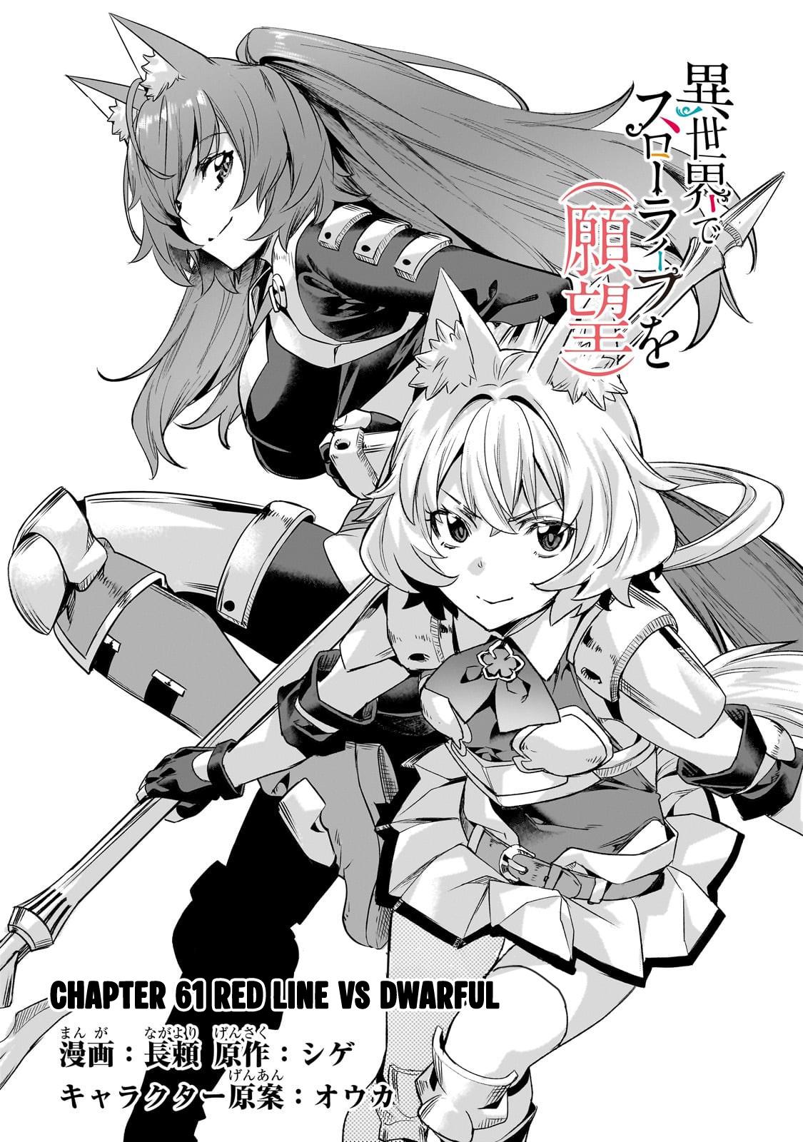 I Have A Slow Living In Different World (I Wish) Chapter 61 - Page 3 in English