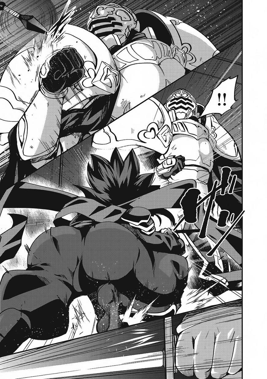 Gaikotsu Kishi-Sama, Tadaima Isekai E Odekake-Chuu Chapter 7 - Page 15 in English