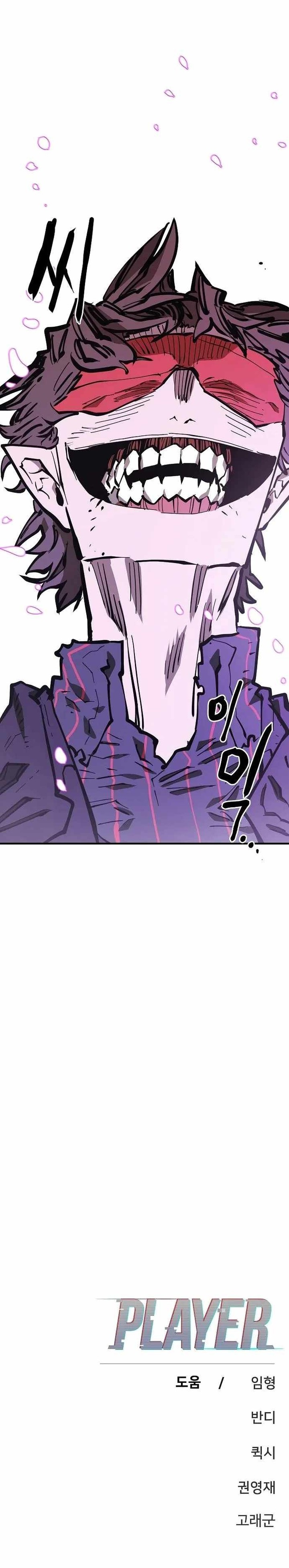 PLAYER Chapter 143 - Page 32 in English