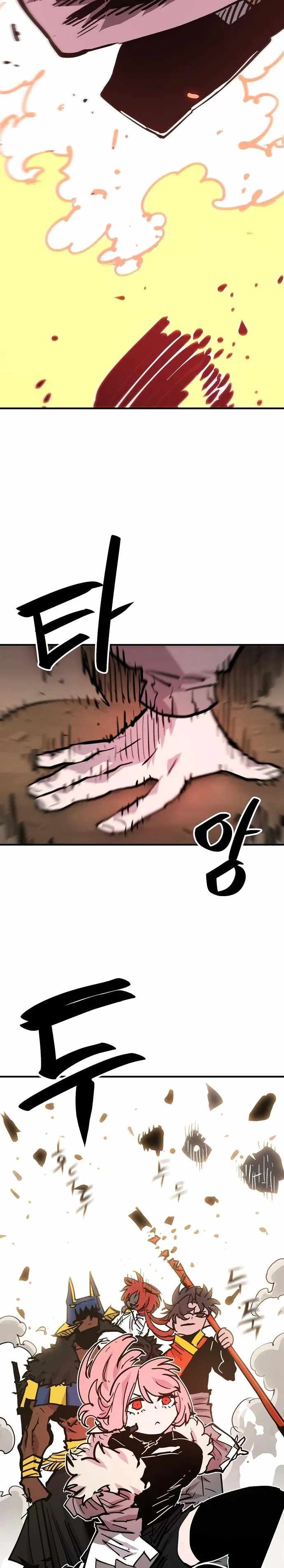 PLAYER Chapter 153 - Page 26 in English