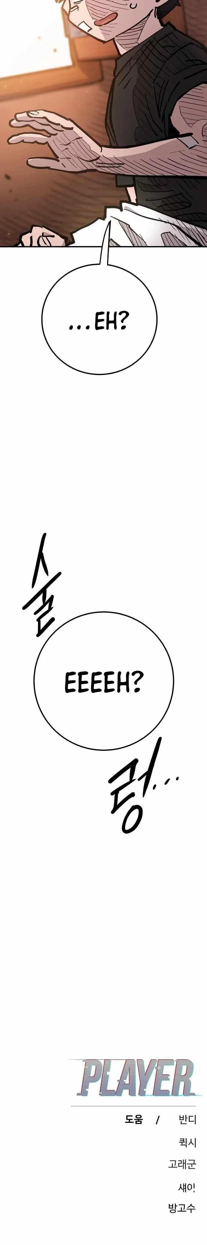 PLAYER Chapter 169 - Page 20 in English