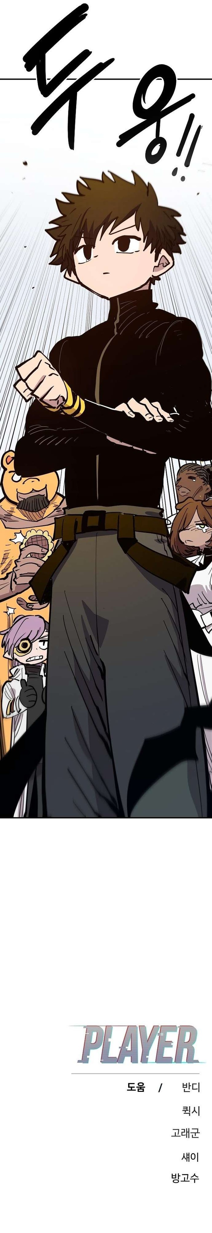 PLAYER Chapter 171 - Page 40 in English