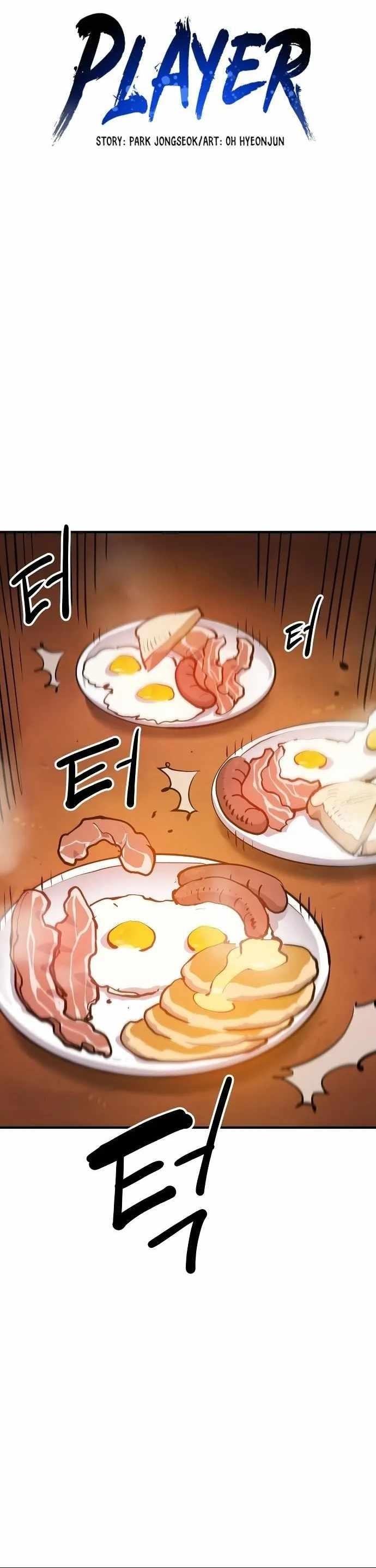 PLAYER Chapter 173 - Page 6 in English