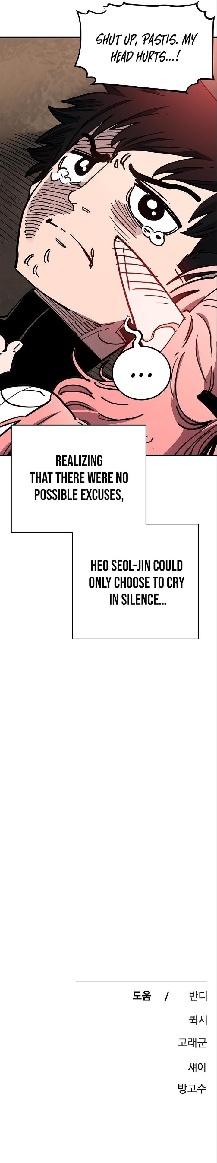 PLAYER Chapter 179 - Page 42 in English