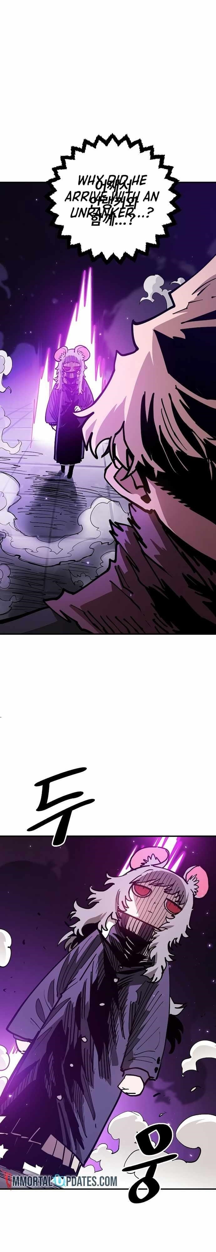 PLAYER Chapter 205 - Page 4 in English