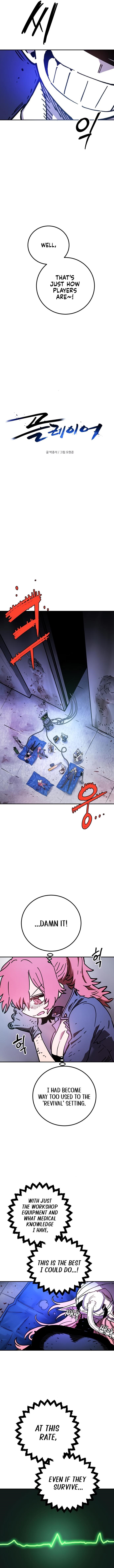 PLAYER Chapter 238 - Page 4 in English
