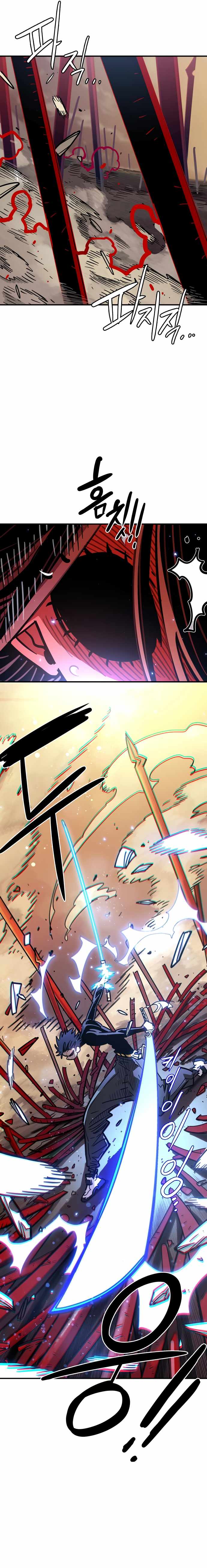 PLAYER Chapter 261 - Page 8 in English