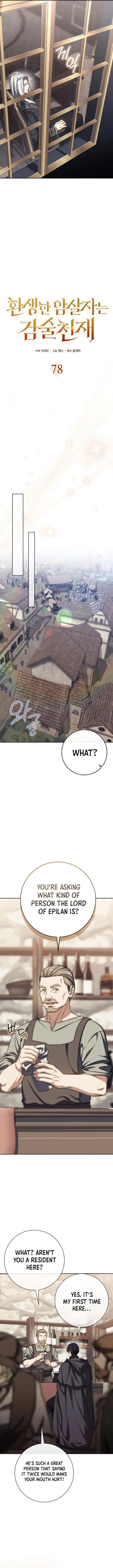 The Reincarnated Assassin is a Genius Swordsman Chapter 78 - Page 6 in English