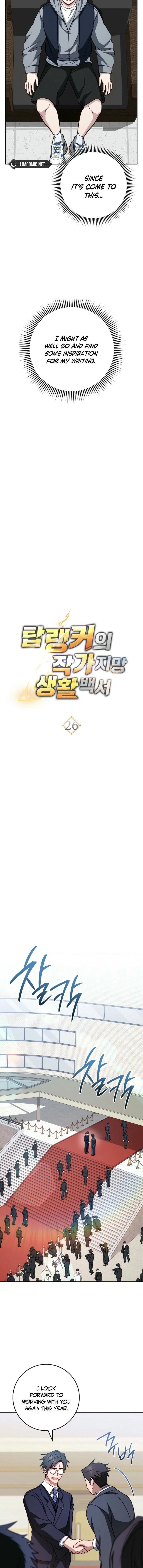 The Top Ranker’s Aspiring Writer Life Manual Chapter 26 - Page 6 in English