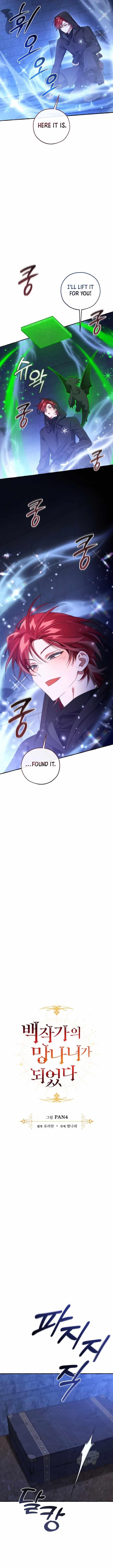 Trash of the Count’s Family Chapter 172 - Page 4 in English