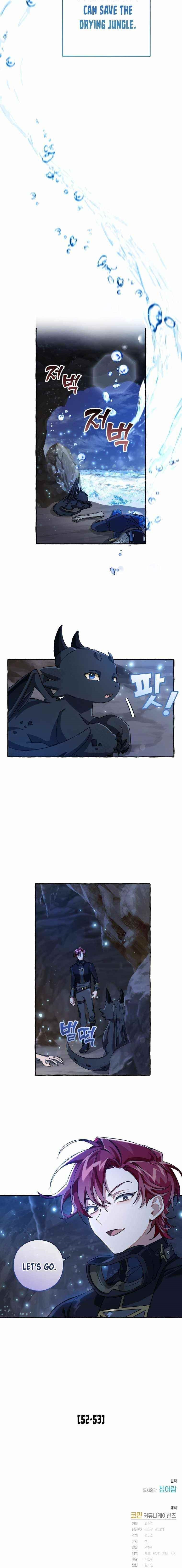 Trash of the Count’s Family Chapter 71 - Page 15 in English