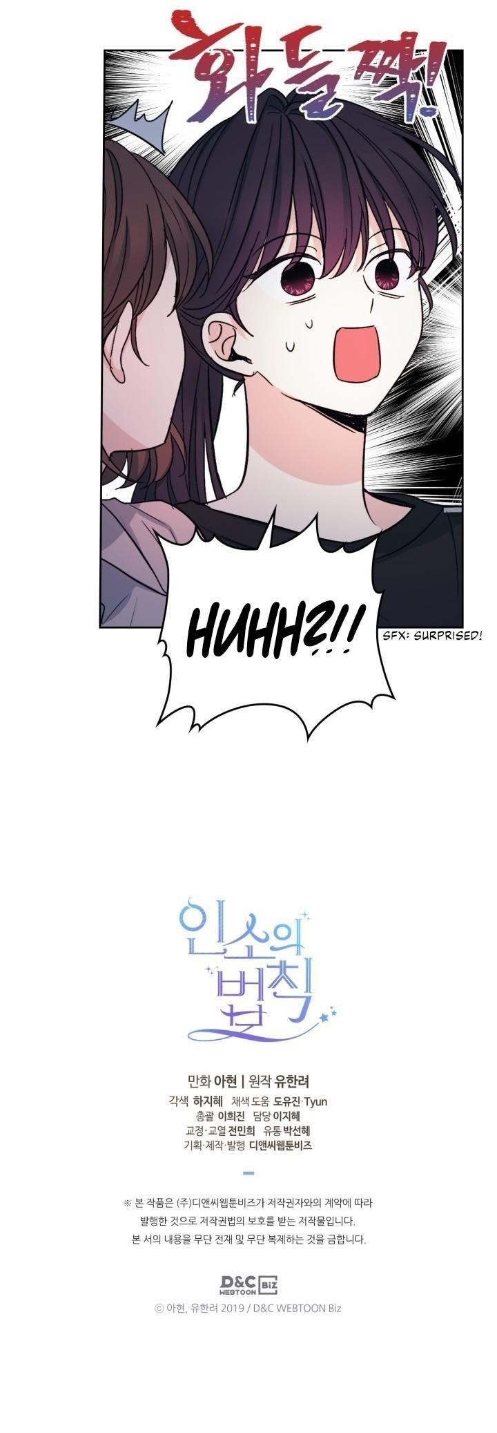 Inso’s Law Chapter 108 - Page 23 in English