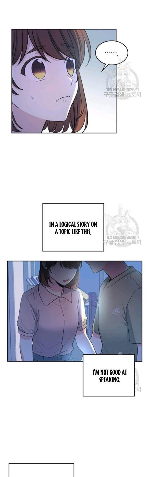 Inso’s Law Chapter 112 - Page 20 in English