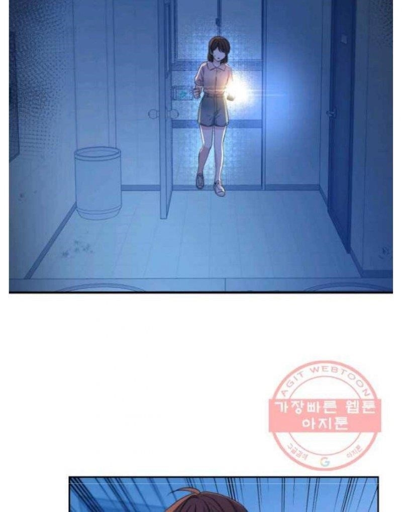 Inso’s Law Chapter 114 - Page 11 in English