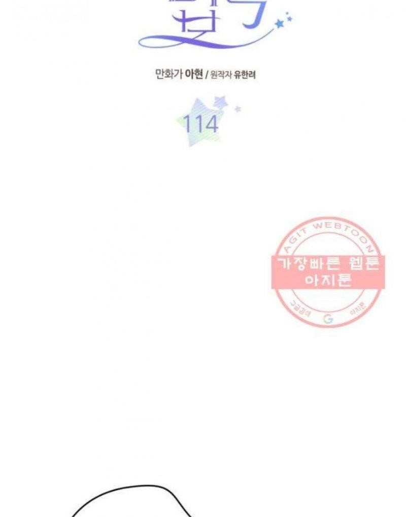 Inso’s Law Chapter 114 - Page 4 in English