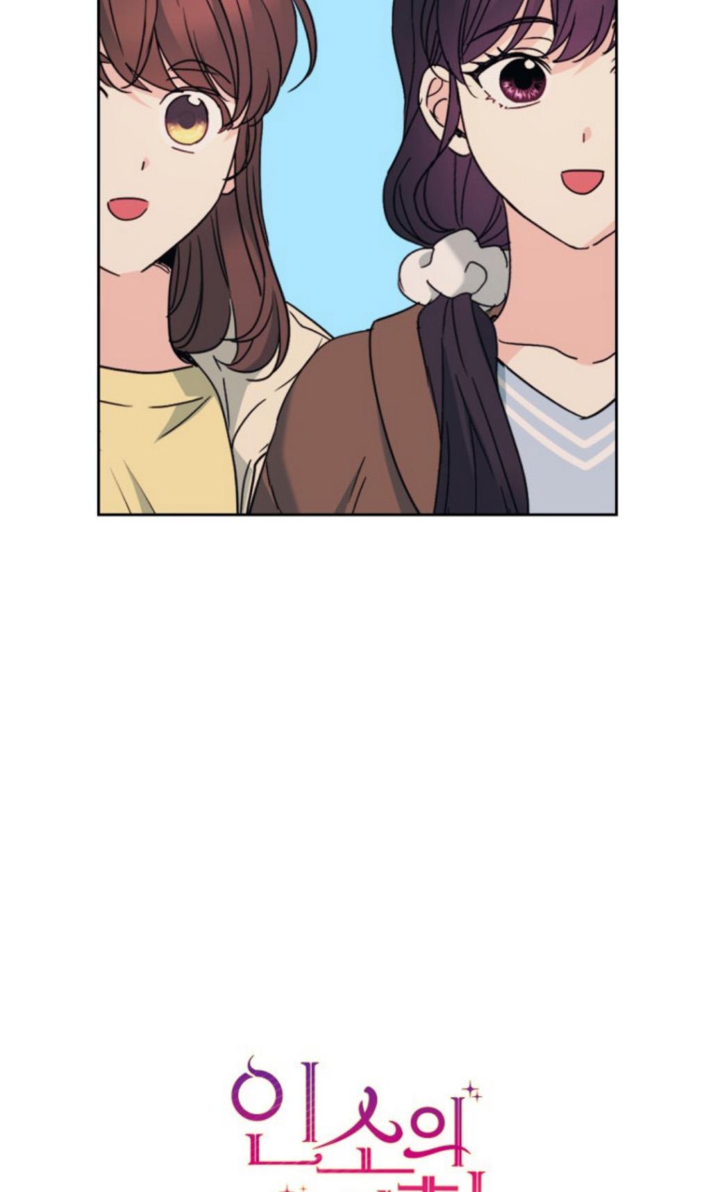 Inso’s Law Chapter 200 - Page 12 in English