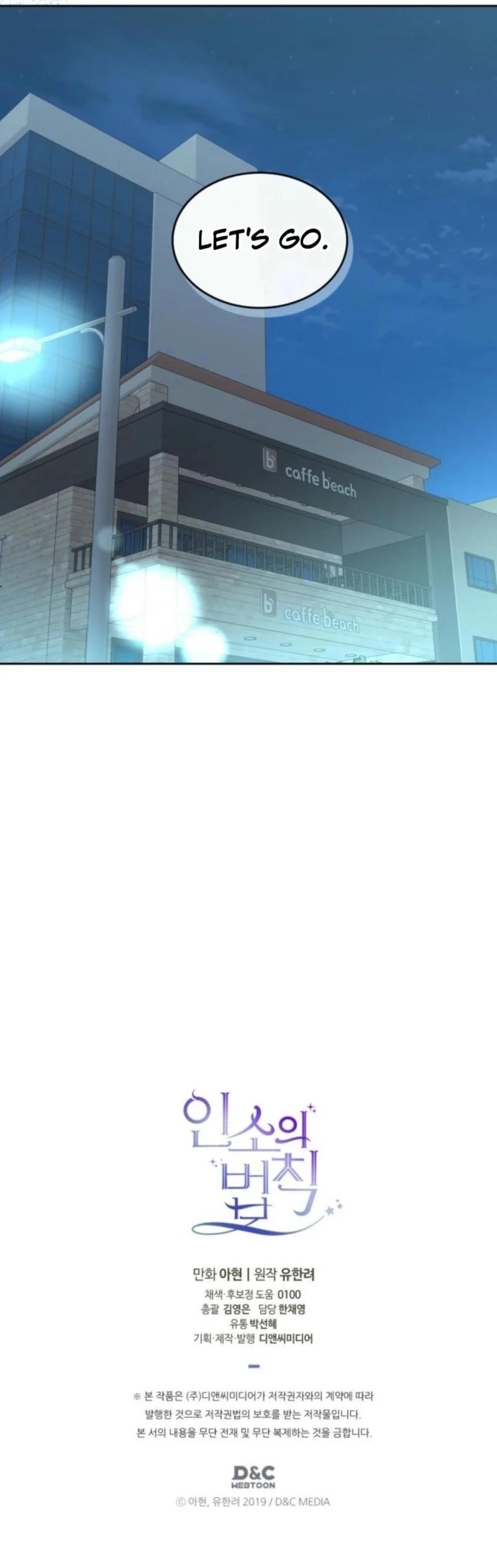 Inso’s Law Chapter 250 - Page 8 in English
