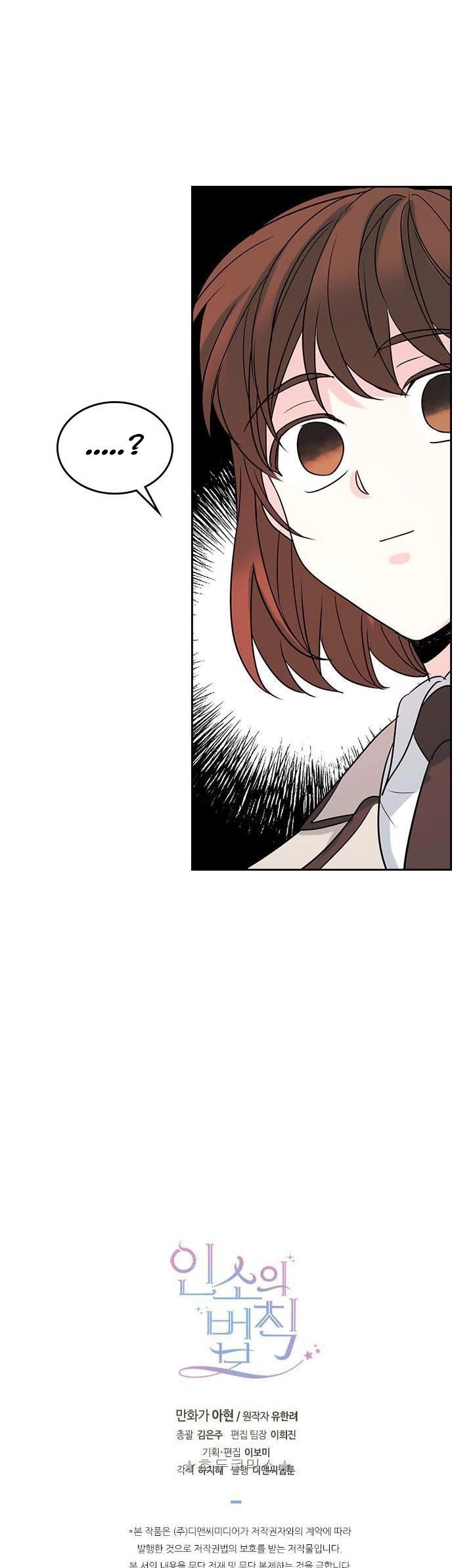 Inso’s Law Chapter 33 - Page 34 in English