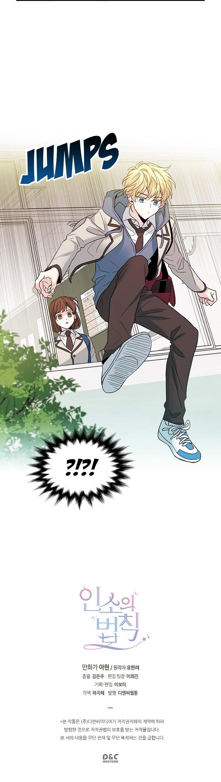 Inso’s Law Chapter 36 - Page 30 in English