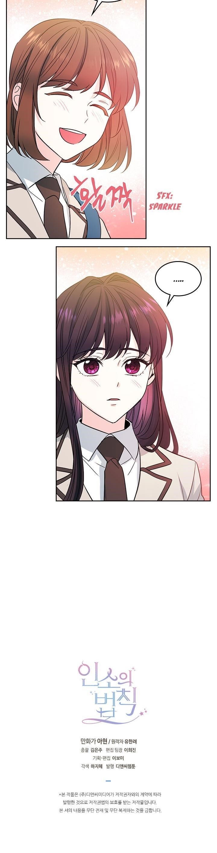 Inso’s Law Chapter 44 - Page 24 in English