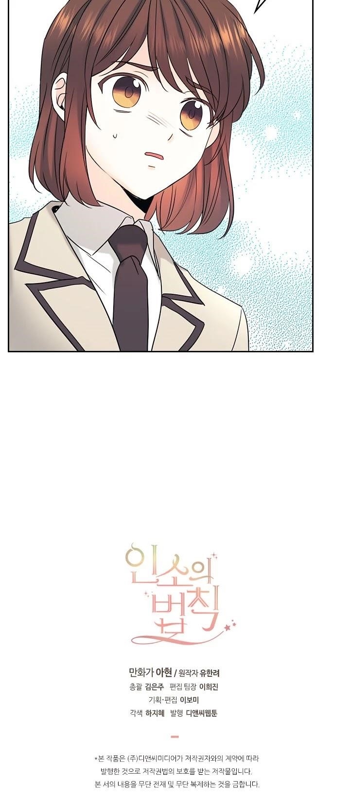 Inso’s Law Chapter 60 - Page 31 in English